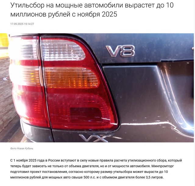 ‼ С 1 ноября в стране резко повышаются ставки утилизац?...