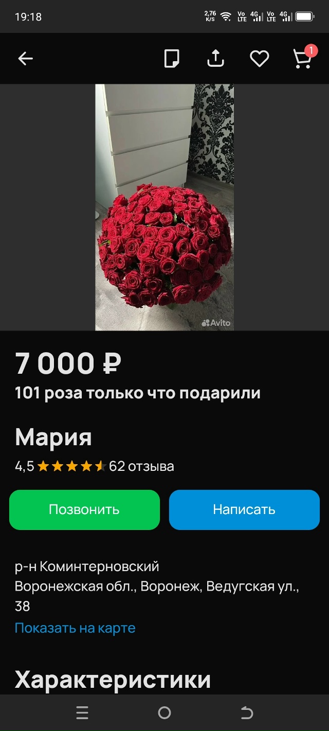 💐В Воронеже парень подарил девушке букет, но он ей не ?...