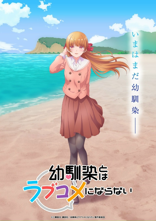 #Инфо_пост_аниме
Одна подруга детства — хорошо, а две ?...