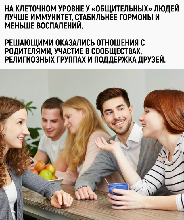 Выходит, что одиночки стареют быстрее. Видимо, потому ч...