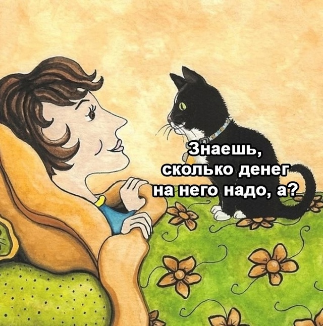 Сейчас это удовольствие очень дорогое