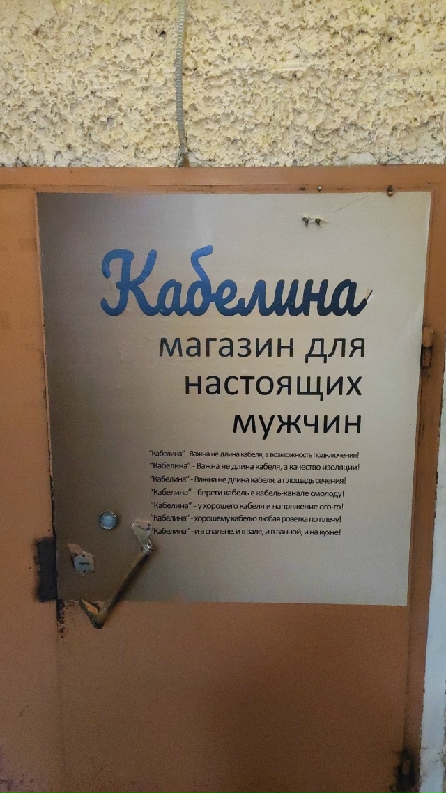 Вот такая креативная вывеска на магазине электрики