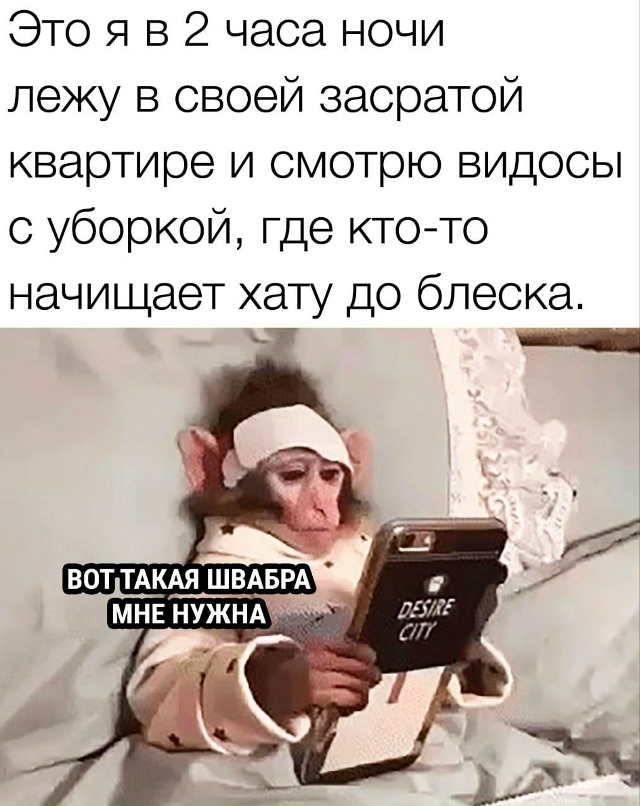 Mне это нAдA😄