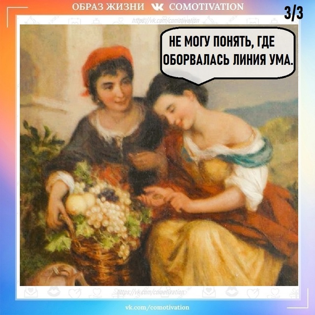 Хиромантия: линии на ладони