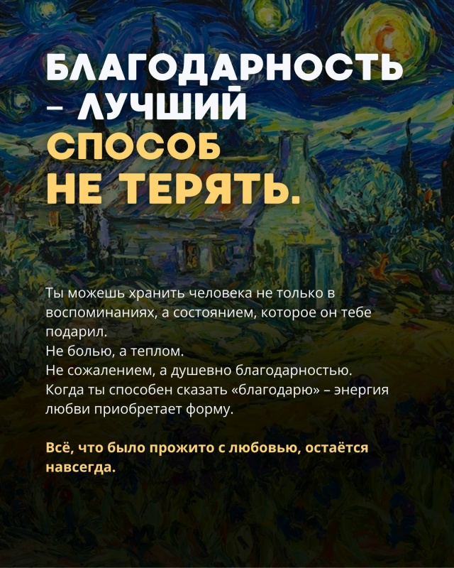 🙏Иногда самые важные люди приходят не навсегда,
а что?...