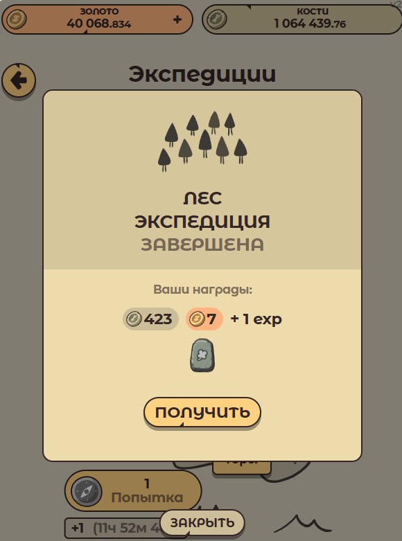 #Labrador 🐶
Сегодня пес гулял в лесу и нашел 3 руны 1 уровня и 1 руну 2 уровня 😎
Продолжаем копить