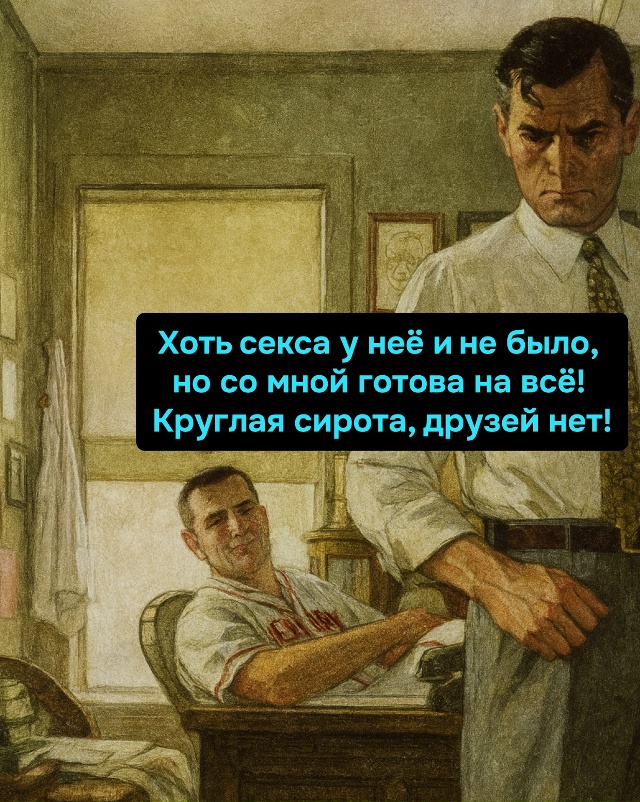 Идеальная женщина существует — но только в описании С?...