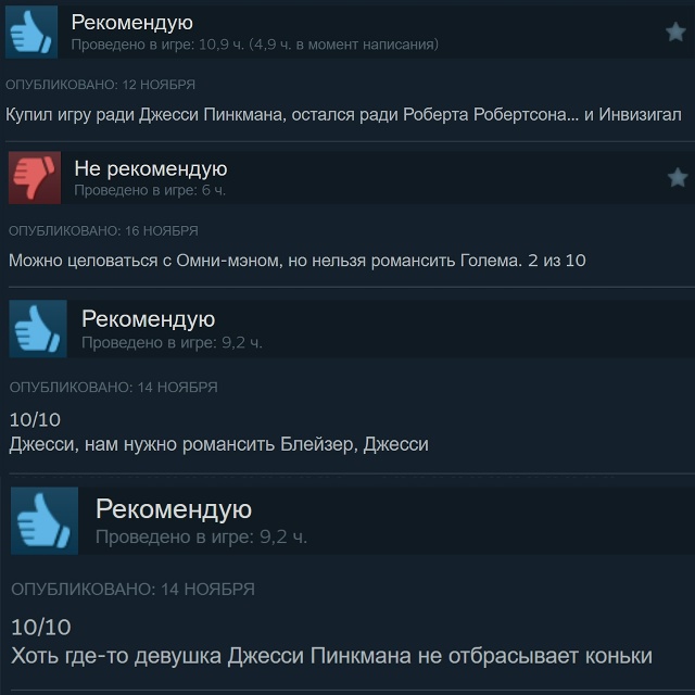 Шедевро-обзоры Dispatch в Steam