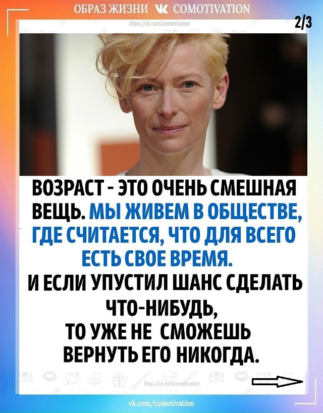 Никогда не поздно.