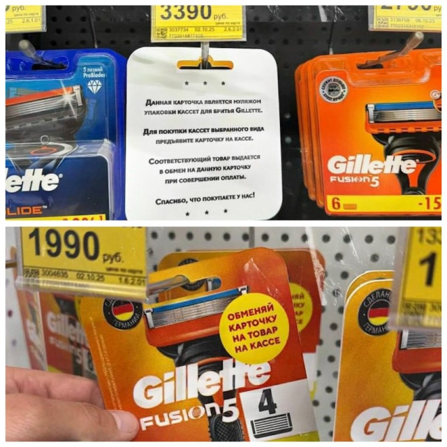 👉Муляжи лезвий для бритвы стали появляться на полках ...