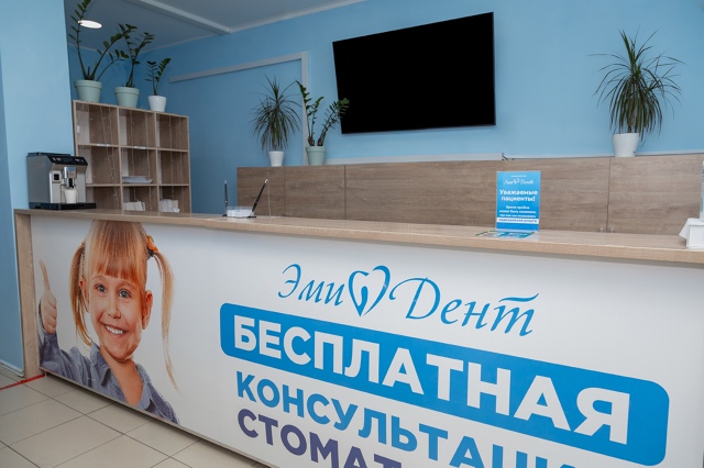 Стоматология Эмидент ? 8-800-555-73-67
С заботой о вас мы под...