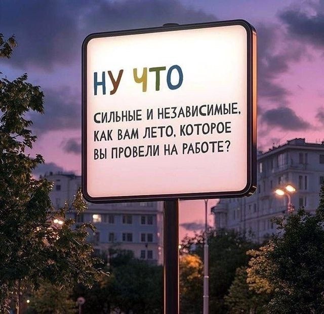 С последними выходными июля.