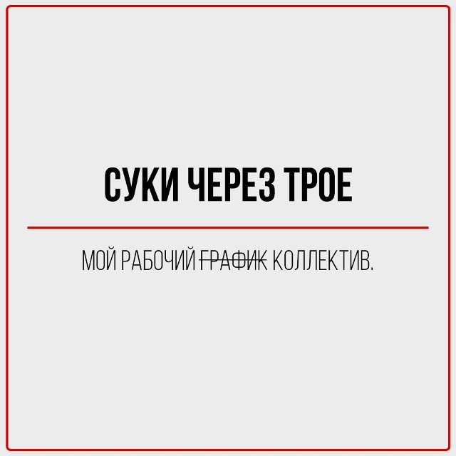 Буднично-рабочее.