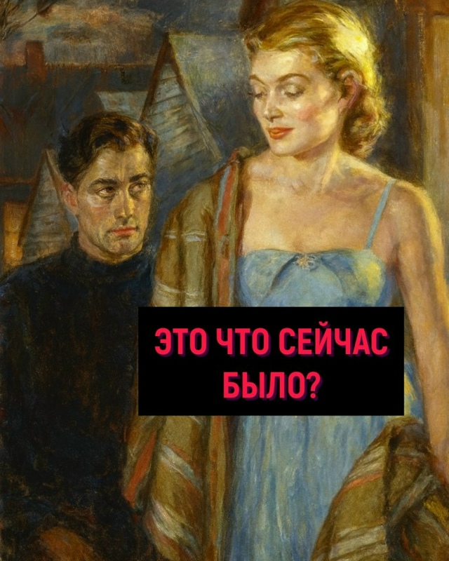 Секс как экзамен😅