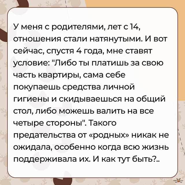 — Такого предательства никак не ожидала...
#Подслушан?...