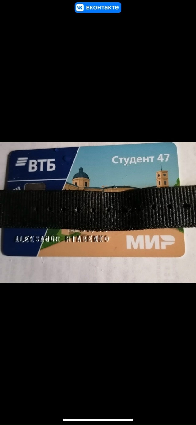 Потеряна карта