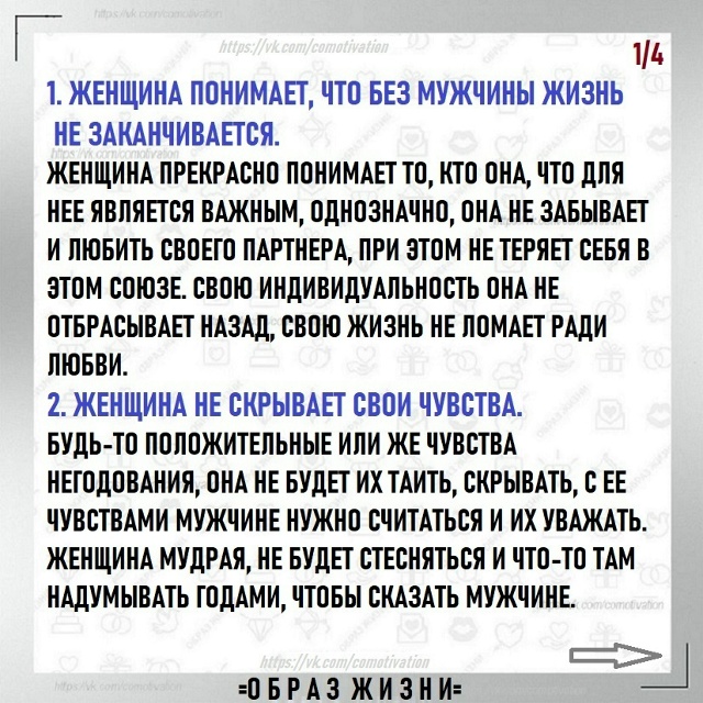 Доверие прежде всего.