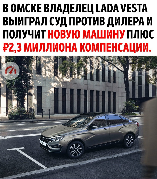 После покупки за ₽1,8 миллиона авто оказалось с браком ?...
