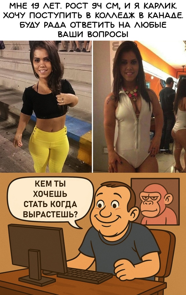Безумные приколы
Очень низкий юмор