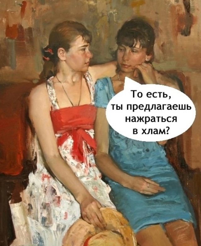 У всех есть такая подружка