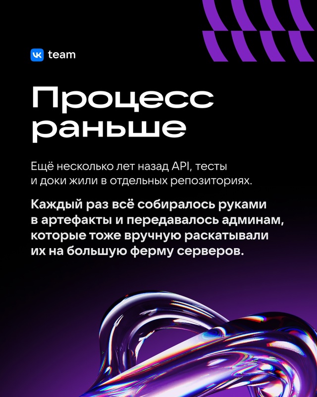 Раньше в Почте Mail сборка, тестирование и выкладка рели?...