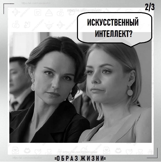 Нам не страшен ИИ