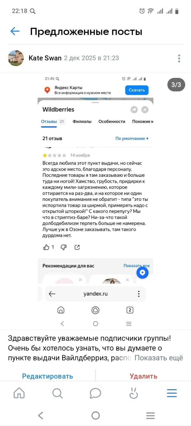 Здравствуйте уважаемые подписчики группы, жители Воло...