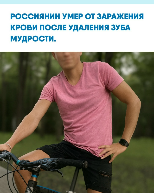 В Тверской области у 34-летнего Александра удалили зуб ?...