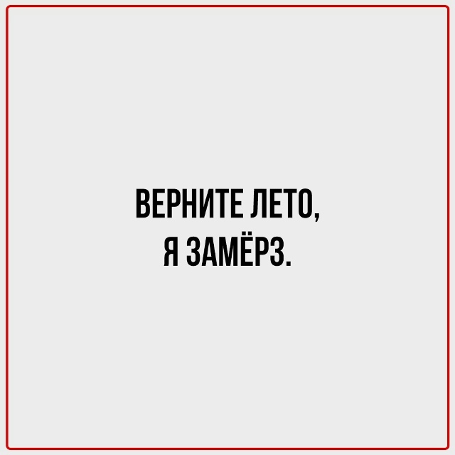 Вроде совсем недавно было лето.
А оказывается, уже октя...