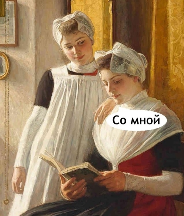 Так и есть 🤣