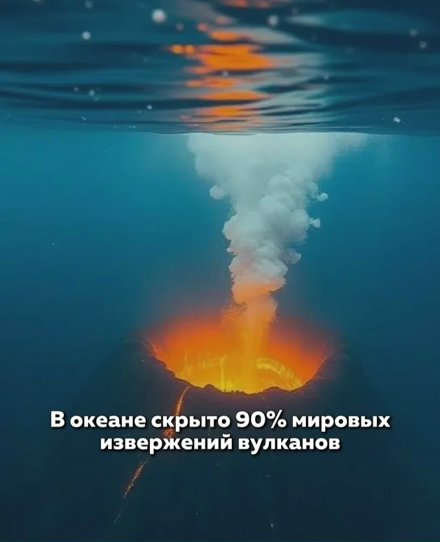Интересные факты про Тихий океан.