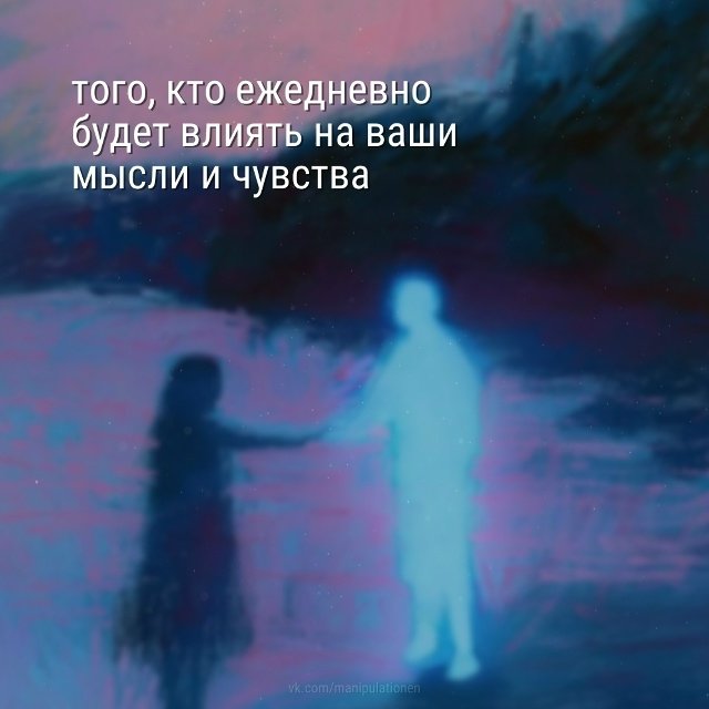 Выбирайте партнера разумно😅