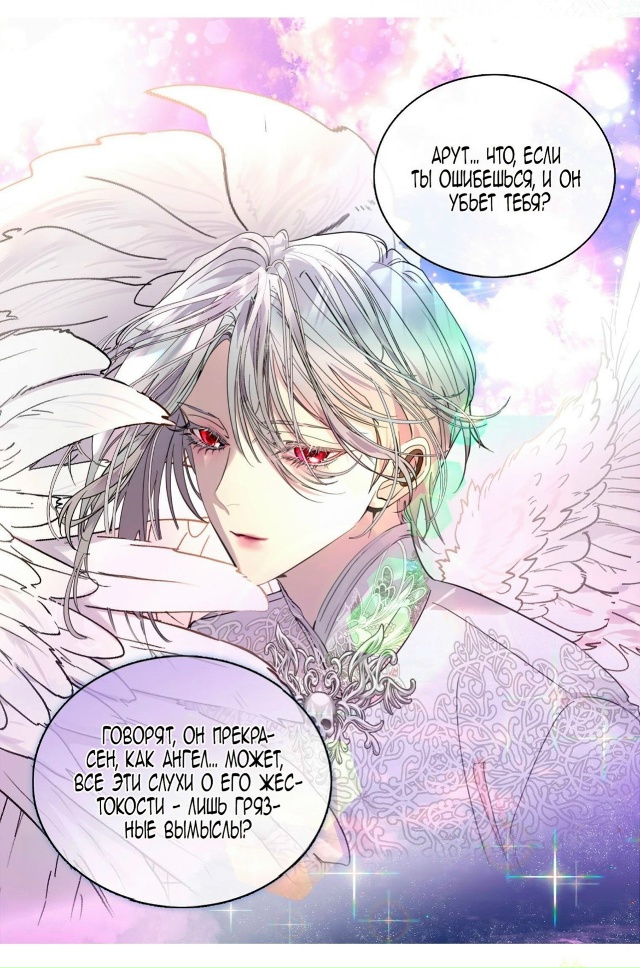 #Лучшая_героиня_второго_плана
#Hexe@manga_hwa