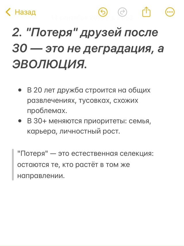 Друзья - это довольно близкие люди, которые разделяют т...