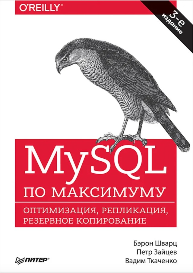 📌6 книг по MySQL для старта работы и погружения в техноло...