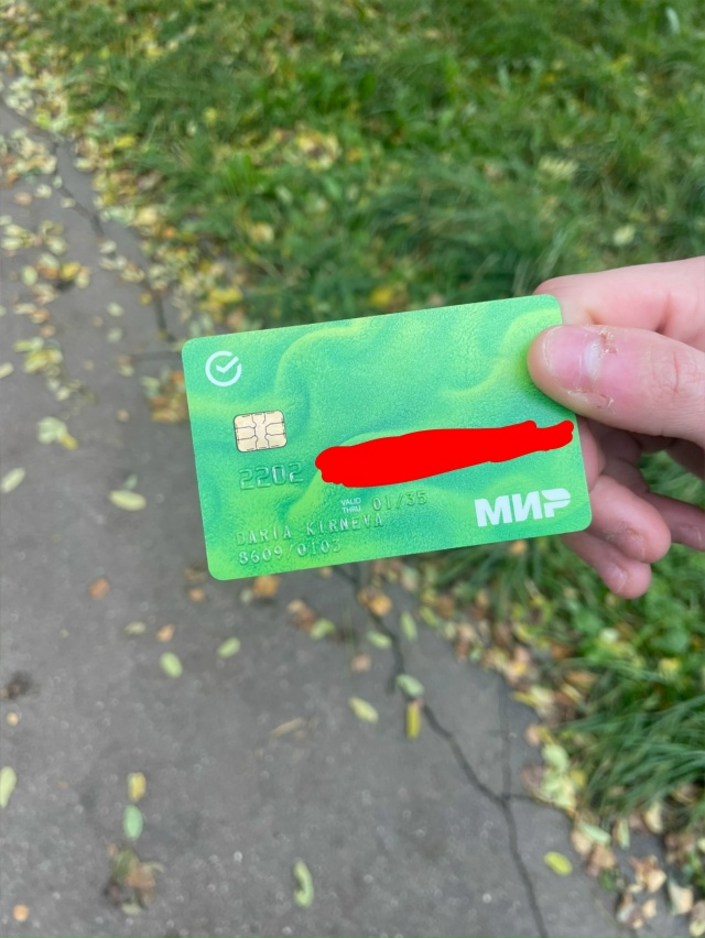 найдена карта писать в лс