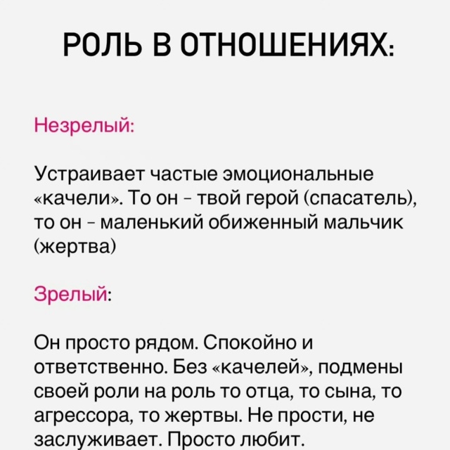 🥰Эмоциональная зрелость притягивает эмоциональную з...