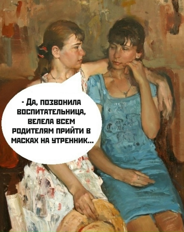 Подруга подруге: