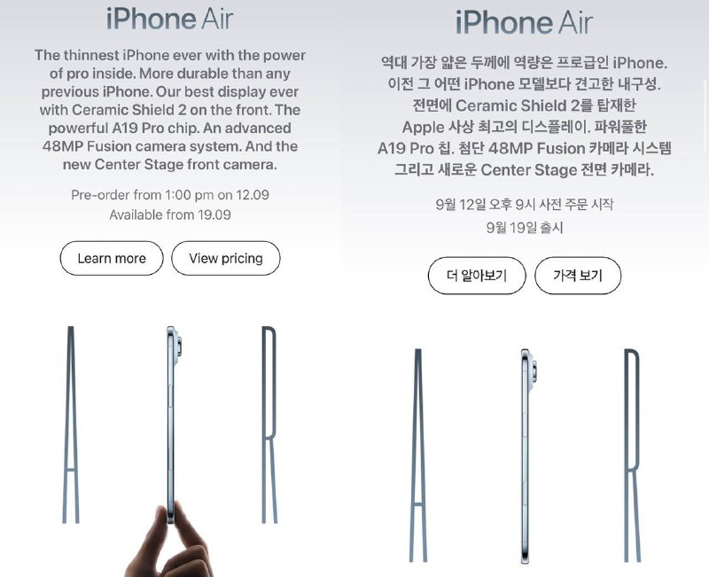 Apple срочно переделала рекламу iPhone Air, чтобы не обидеть корейцев с «маленькими пенисами».
На п
