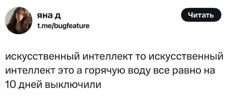 Единственная проблема, которую ИИ все еще не в силах решить.
ChatGPT | Нейросети | FREE