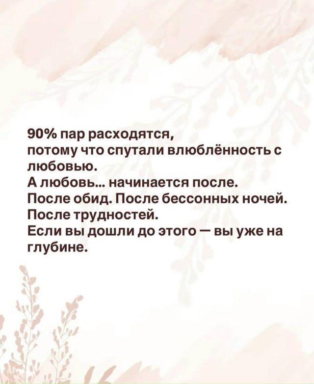 Любые отношения должны быть, в первую очередь, счастли?...