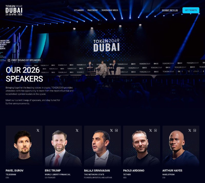 С Трампом под ручку будет выступать в этот раз