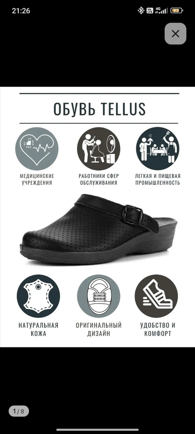 Продам поварскую форму+ обувь. Обращаться в лс или по н?...