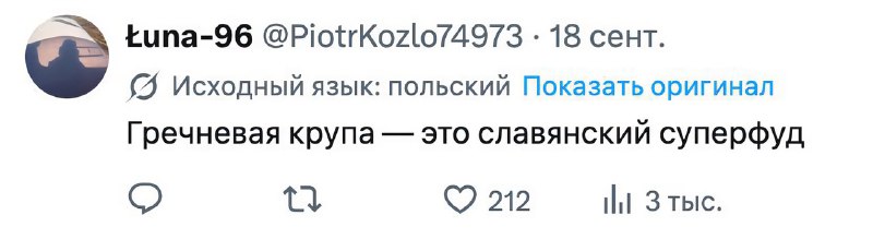 В Сети разгорелась «гречневая война»: всё началось после того, как русскоязычный пользователь раскри