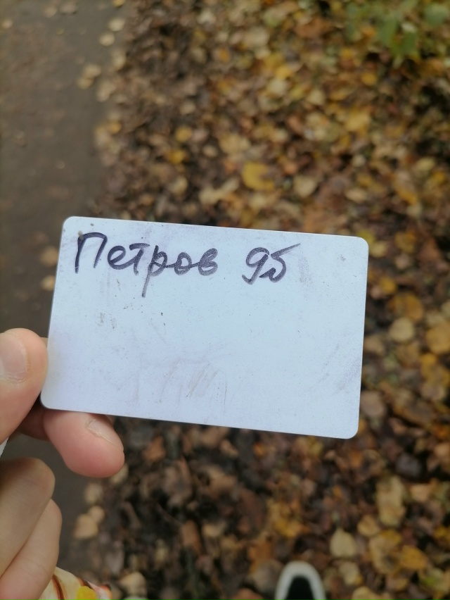 Была найдена карта (пропуск) оставил в заборе
Ул. Воров?...
