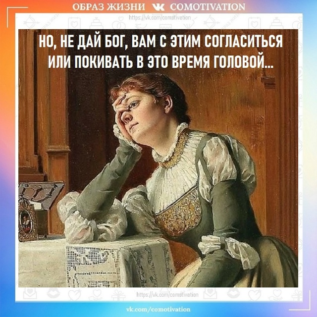 Нельзя не согласиться.