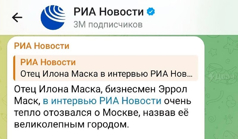 Внимание!!!
Отец Илона Маска приехал в Россию!
Он Американец! Он приехал в Россию!
Срочно распрос