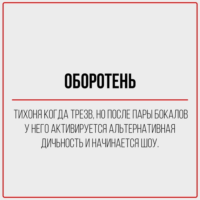 Классификация тусовщиков.