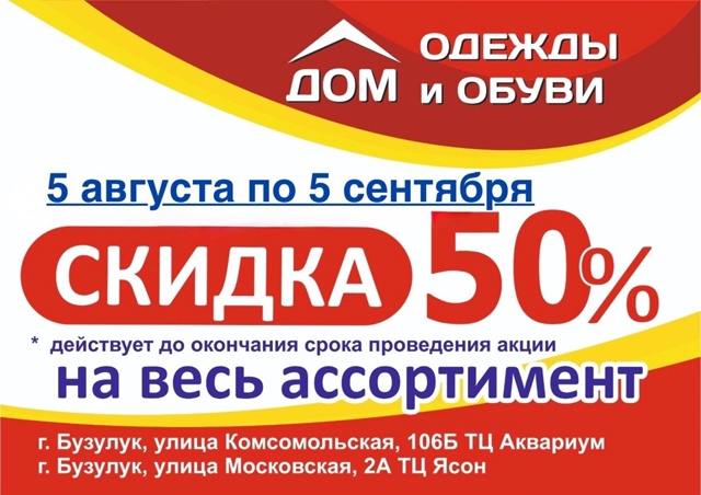 Внимание скидки продолжаются !!!!!
С 5 августа по 5 сентяб...