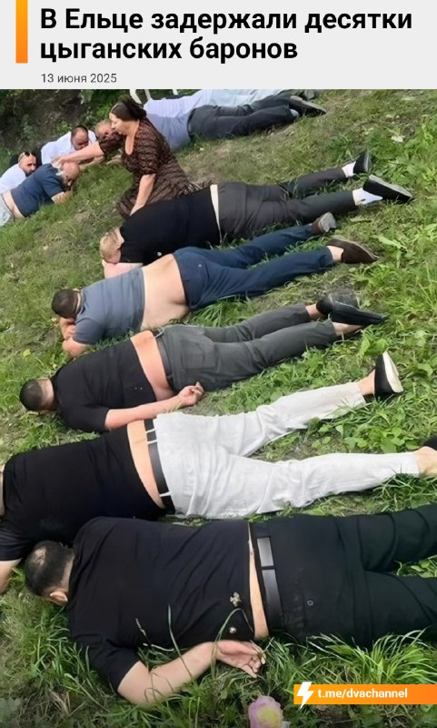 ❗️Всех цыганских баронов Центрального федерального округа задержали под Ельцом в Липецкой области
П
